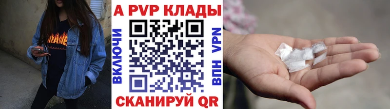 блэк спрут маркетплейс Ардатов Alpha PVP Соль