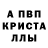 Первитин кристалл Carlos Cipres