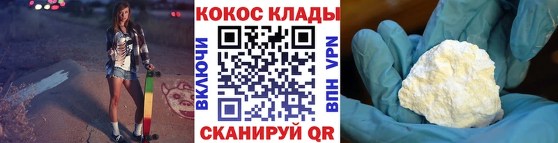 купить наркотик  мега как войти  Cocaine Колумбийский  Ардатов 