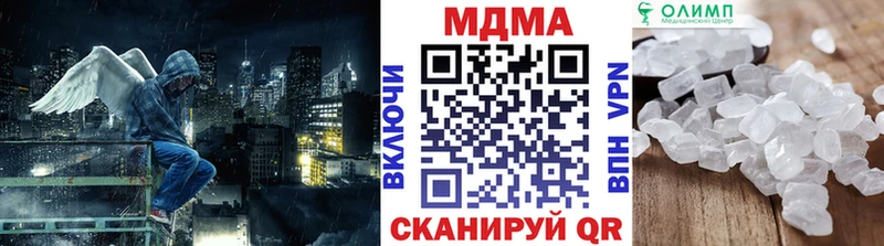 hydra сайт  продажа наркотиков  Ардатов  МДМА молли 